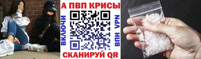 Купить закладки  Белоусово  Alpha PVP Crystall 