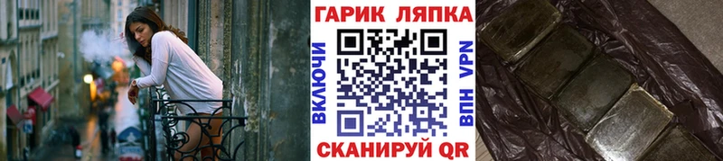 ГАШ хэш  Купить  Белоусово 