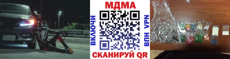 Купить закладки  Белоусово  MDMA молли 