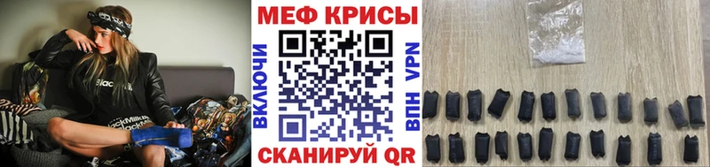 Купить Белоусово Меф мука
